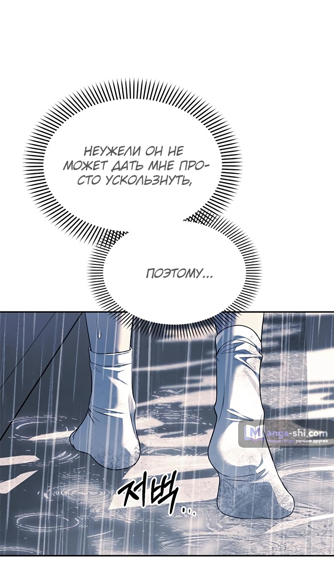 Страница 22 главы 51 манги Под прикрытием! Старшая школа чеболей / Undercover! Chaebol High School