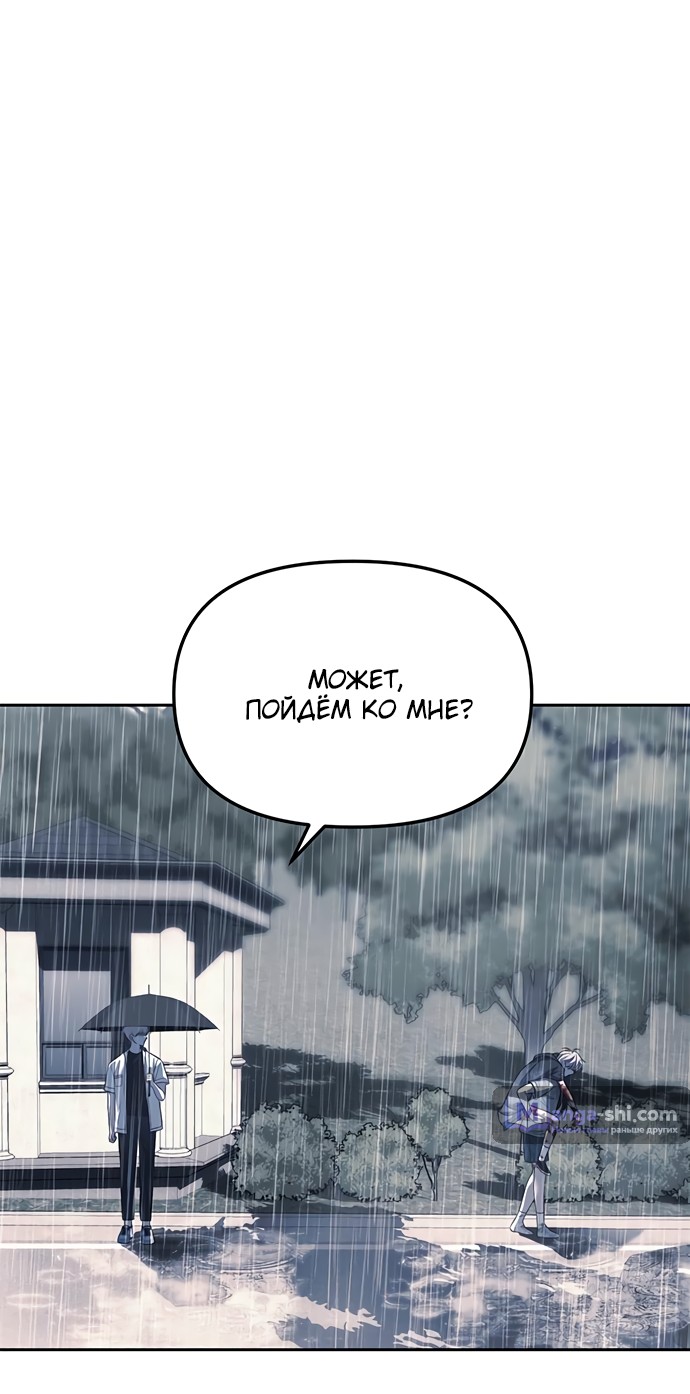 Страница 23 главы 51 манги Под прикрытием! Старшая школа чеболей / Undercover! Chaebol High School