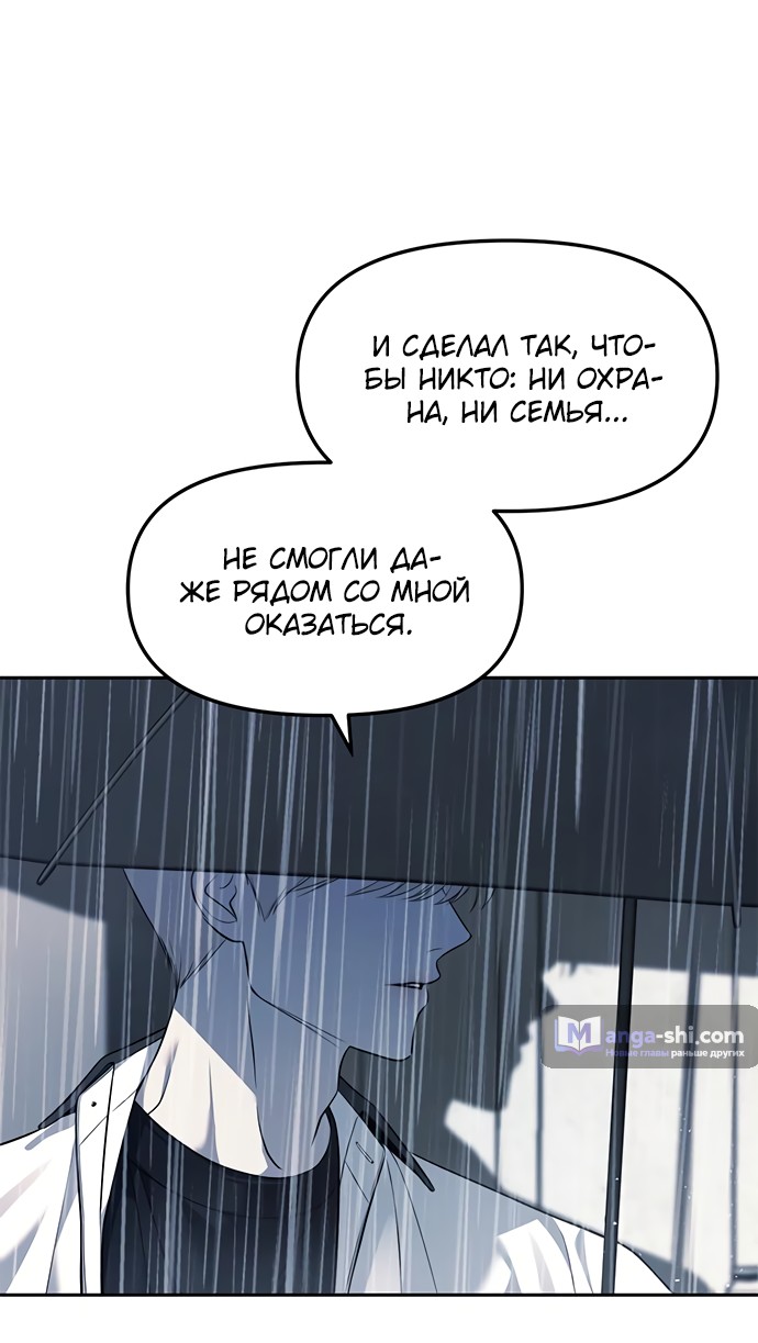 Страница 25 главы 51 манги Под прикрытием! Старшая школа чеболей / Undercover! Chaebol High School