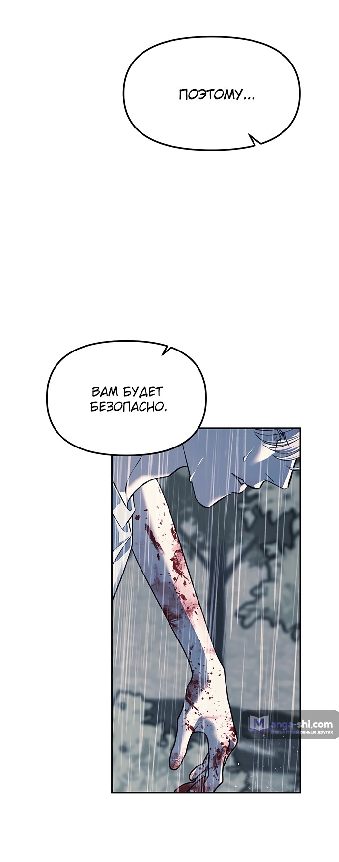 Страница 26 главы 51 манги Под прикрытием! Старшая школа чеболей / Undercover! Chaebol High School