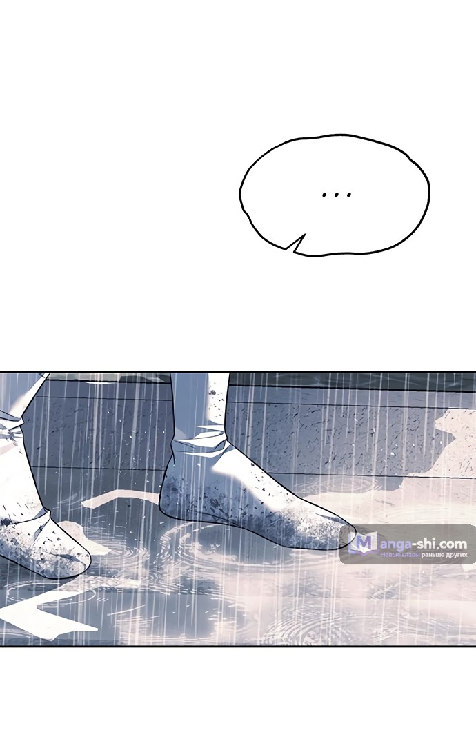 Страница 27 главы 51 манги Под прикрытием! Старшая школа чеболей / Undercover! Chaebol High School