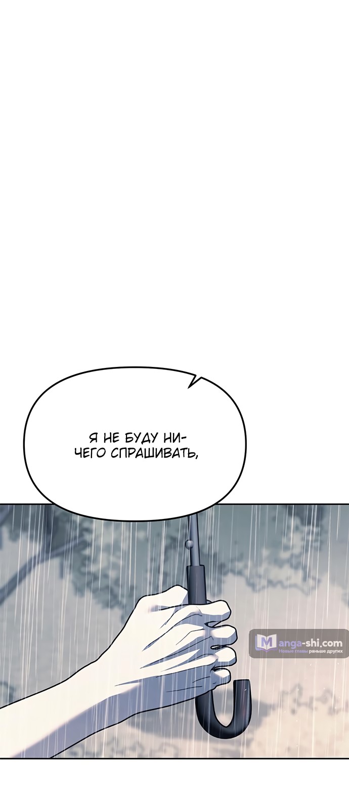 Страница 28 главы 51 манги Под прикрытием! Старшая школа чеболей / Undercover! Chaebol High School