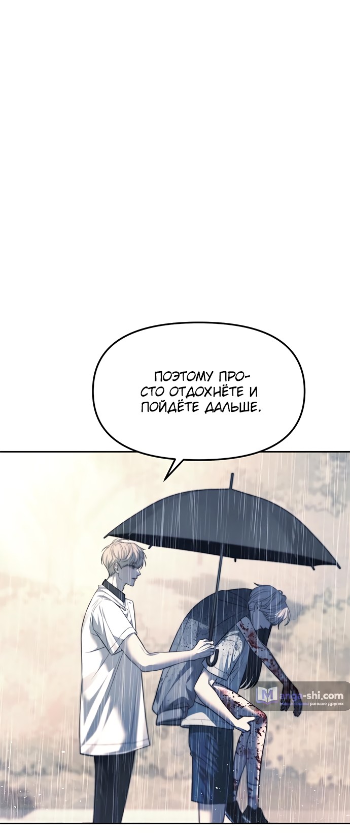 Страница 29 главы 51 манги Под прикрытием! Старшая школа чеболей / Undercover! Chaebol High School