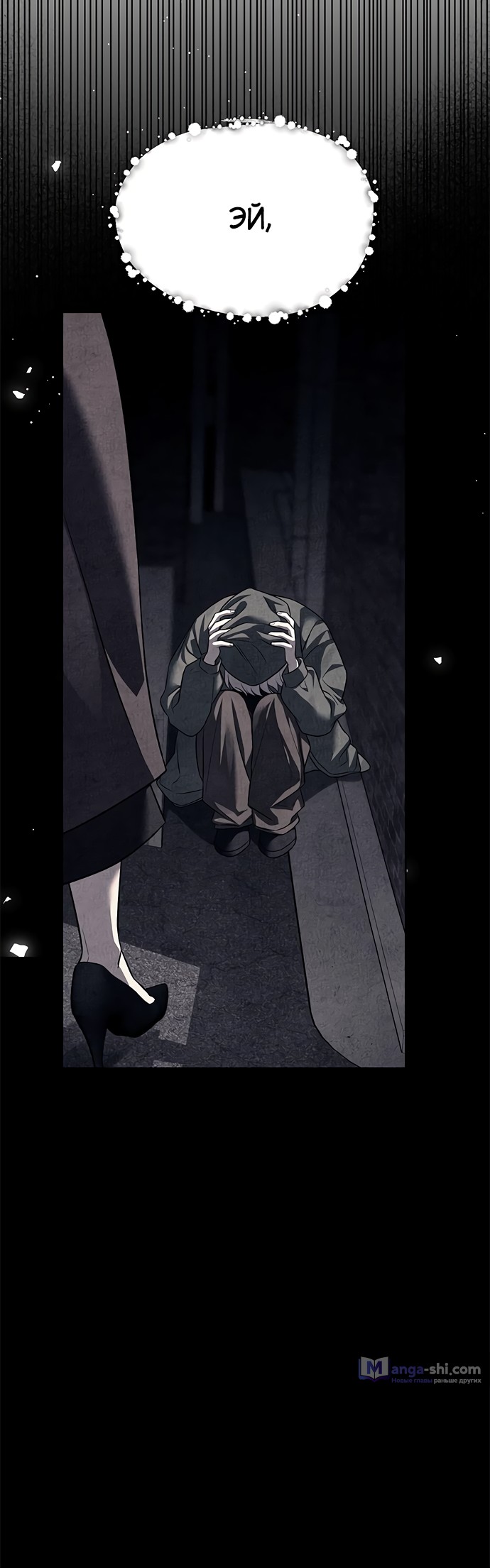 Страница 31 главы 51 манги Под прикрытием! Старшая школа чеболей / Undercover! Chaebol High School