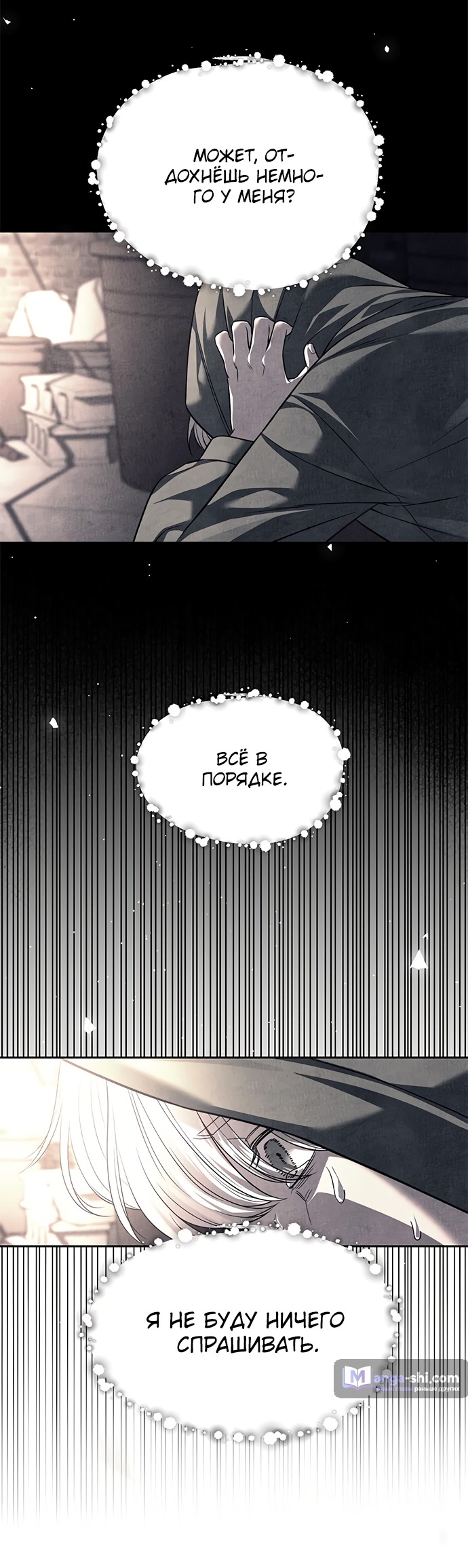 Страница 33 главы 51 манги Под прикрытием! Старшая школа чеболей / Undercover! Chaebol High School