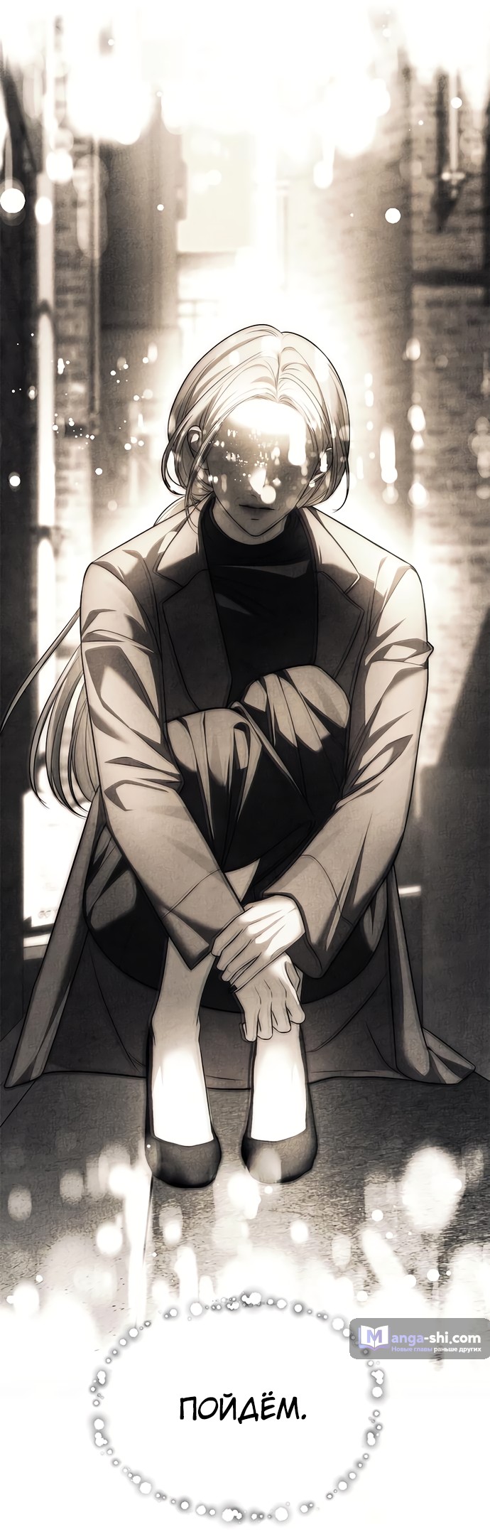 Страница 34 главы 51 манги Под прикрытием! Старшая школа чеболей / Undercover! Chaebol High School