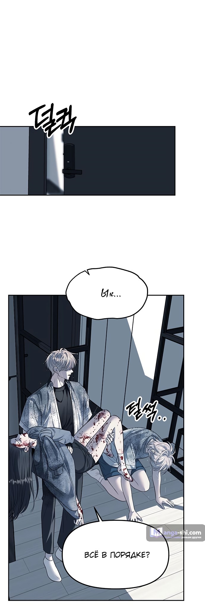 Страница 39 главы 51 манги Под прикрытием! Старшая школа чеболей / Undercover! Chaebol High School