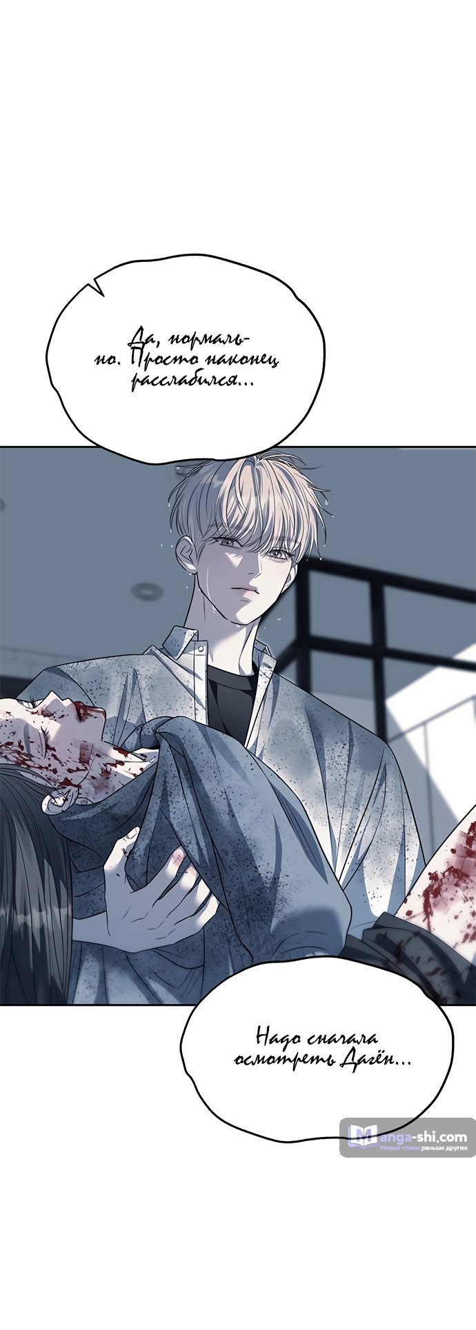 Страница 40 главы 51 манги Под прикрытием! Старшая школа чеболей / Undercover! Chaebol High School