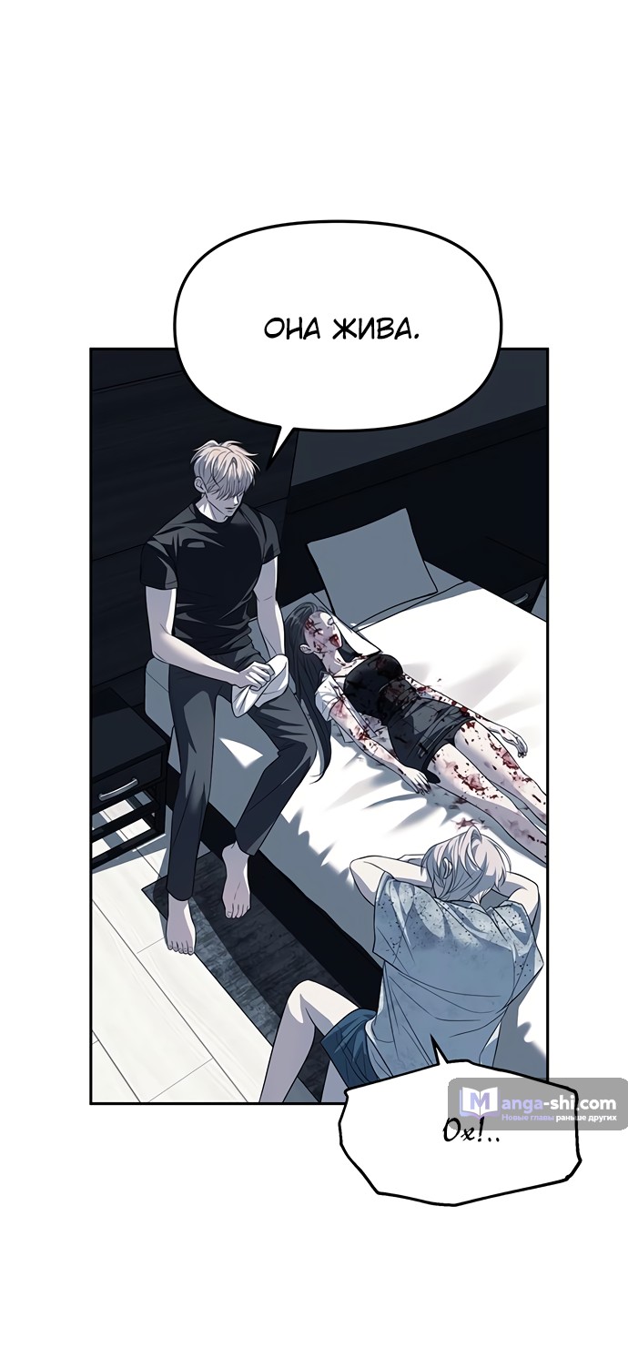 Страница 42 главы 51 манги Под прикрытием! Старшая школа чеболей / Undercover! Chaebol High School