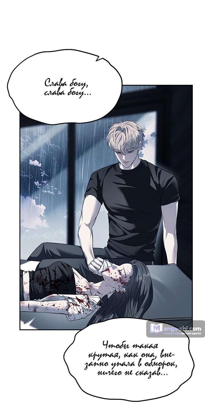 Страница 43 главы 51 манги Под прикрытием! Старшая школа чеболей / Undercover! Chaebol High School