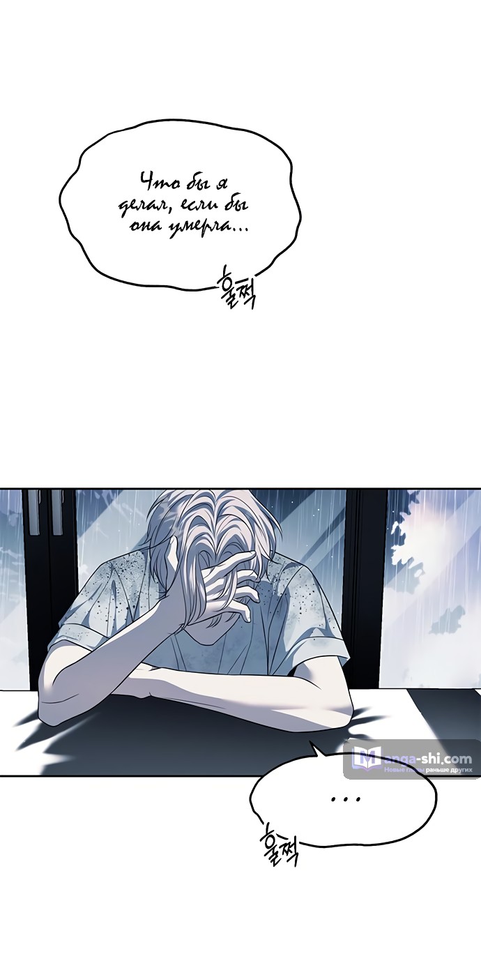 Страница 44 главы 51 манги Под прикрытием! Старшая школа чеболей / Undercover! Chaebol High School