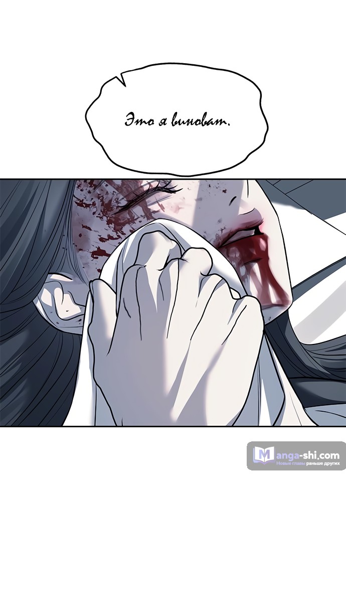 Страница 45 главы 51 манги Под прикрытием! Старшая школа чеболей / Undercover! Chaebol High School