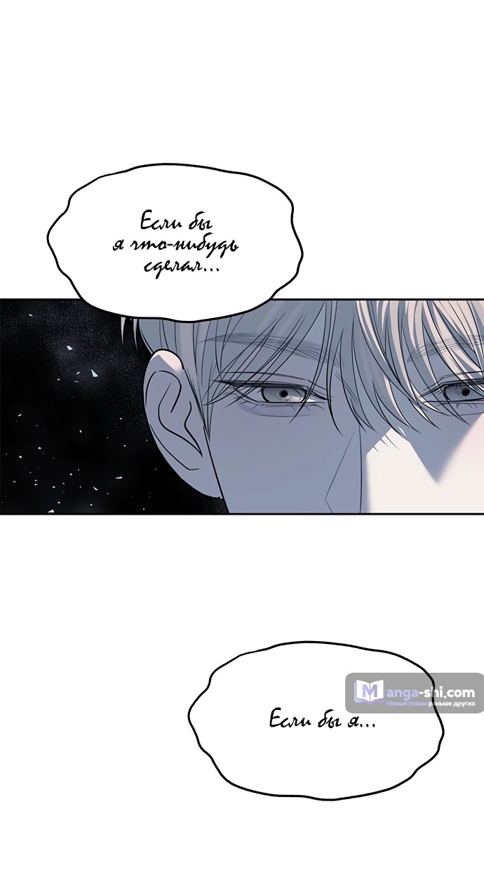 Страница 46 главы 51 манги Под прикрытием! Старшая школа чеболей / Undercover! Chaebol High School