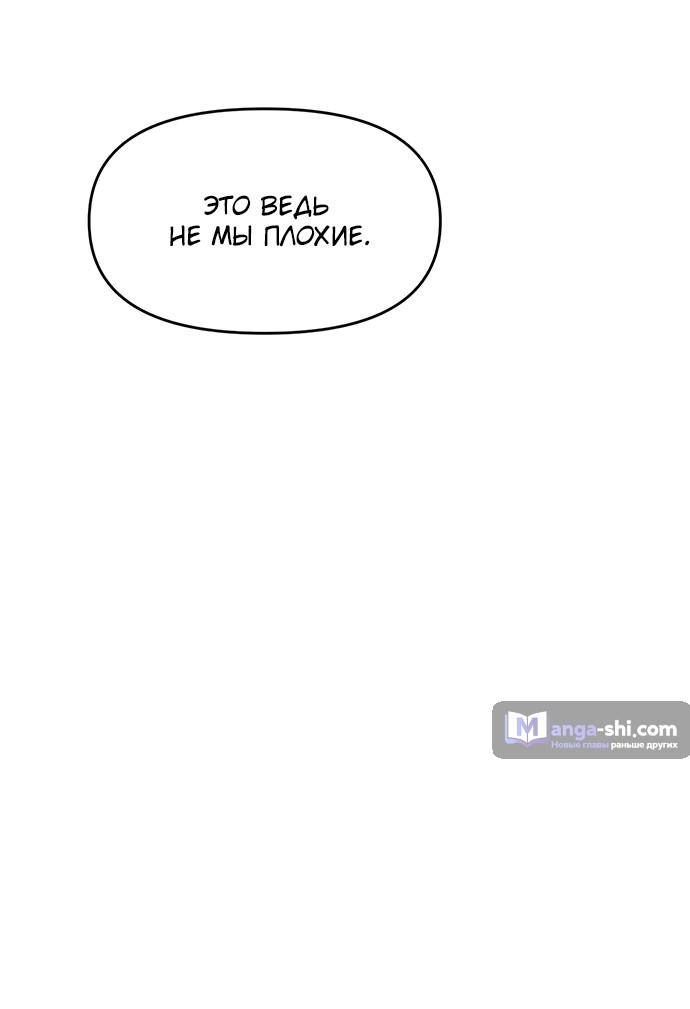 Страница 51 главы 51 манги Под прикрытием! Старшая школа чеболей / Undercover! Chaebol High School