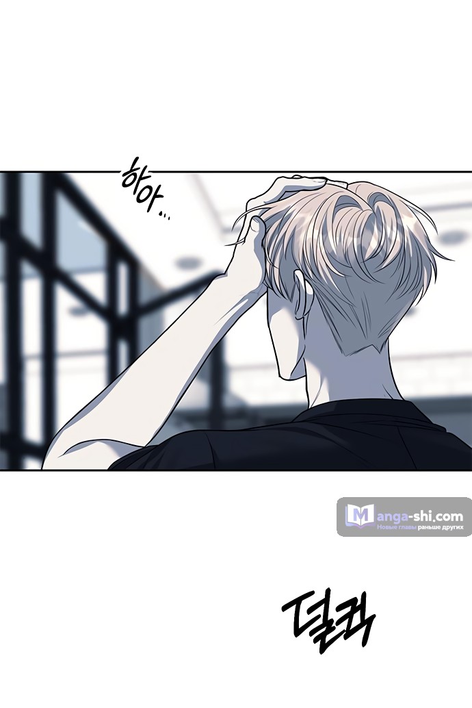 Страница 54 главы 51 манги Под прикрытием! Старшая школа чеболей / Undercover! Chaebol High School