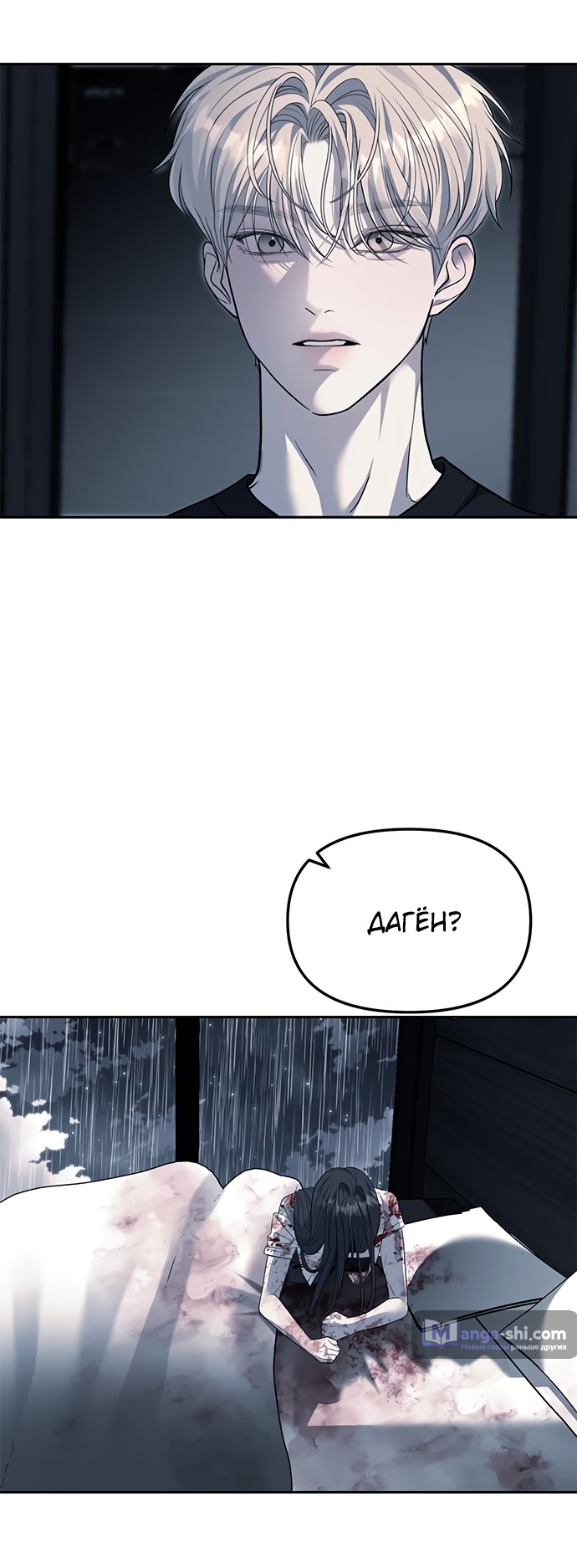 Страница 56 главы 51 манги Под прикрытием! Старшая школа чеболей / Undercover! Chaebol High School