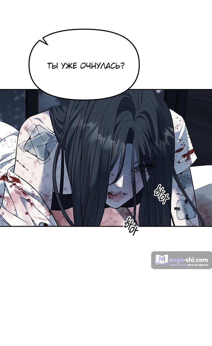 Страница 57 главы 51 манги Под прикрытием! Старшая школа чеболей / Undercover! Chaebol High School