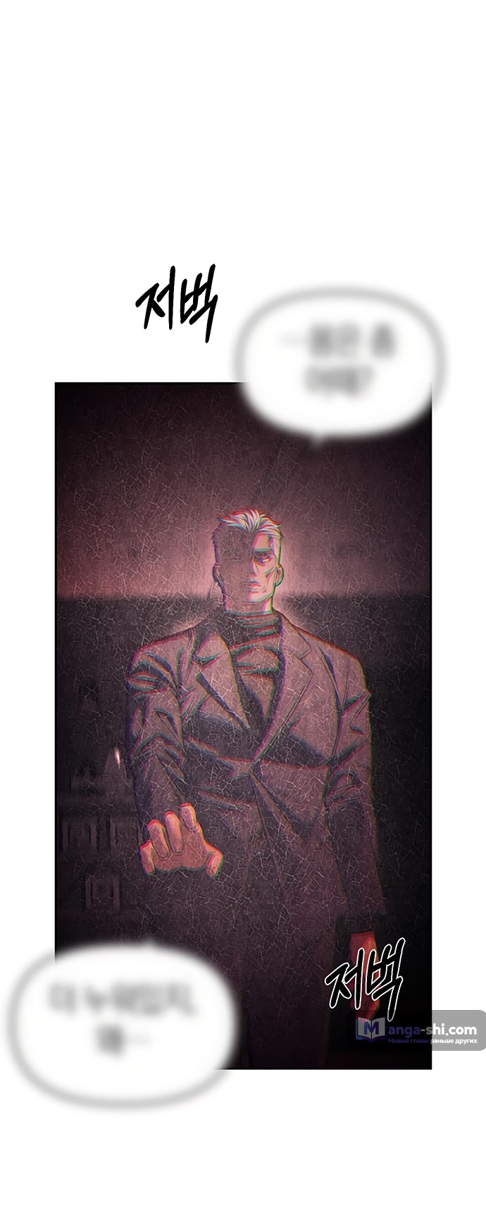 Страница 58 главы 51 манги Под прикрытием! Старшая школа чеболей / Undercover! Chaebol High School