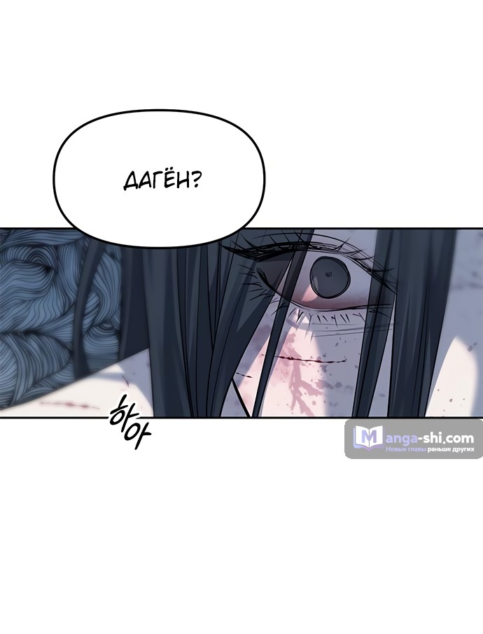 Страница 59 главы 51 манги Под прикрытием! Старшая школа чеболей / Undercover! Chaebol High School
