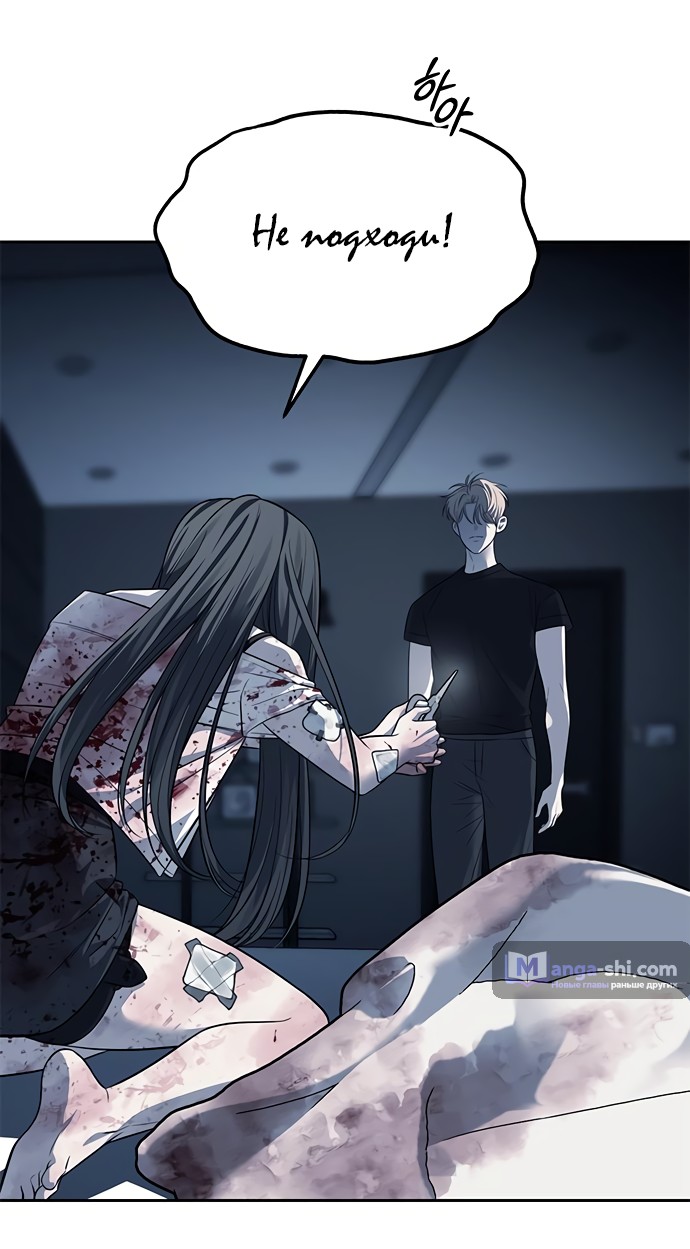 Страница 60 главы 51 манги Под прикрытием! Старшая школа чеболей / Undercover! Chaebol High School