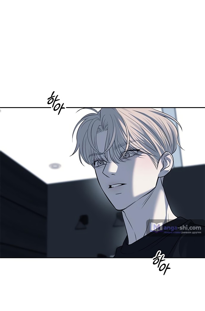 Страница 61 главы 51 манги Под прикрытием! Старшая школа чеболей / Undercover! Chaebol High School