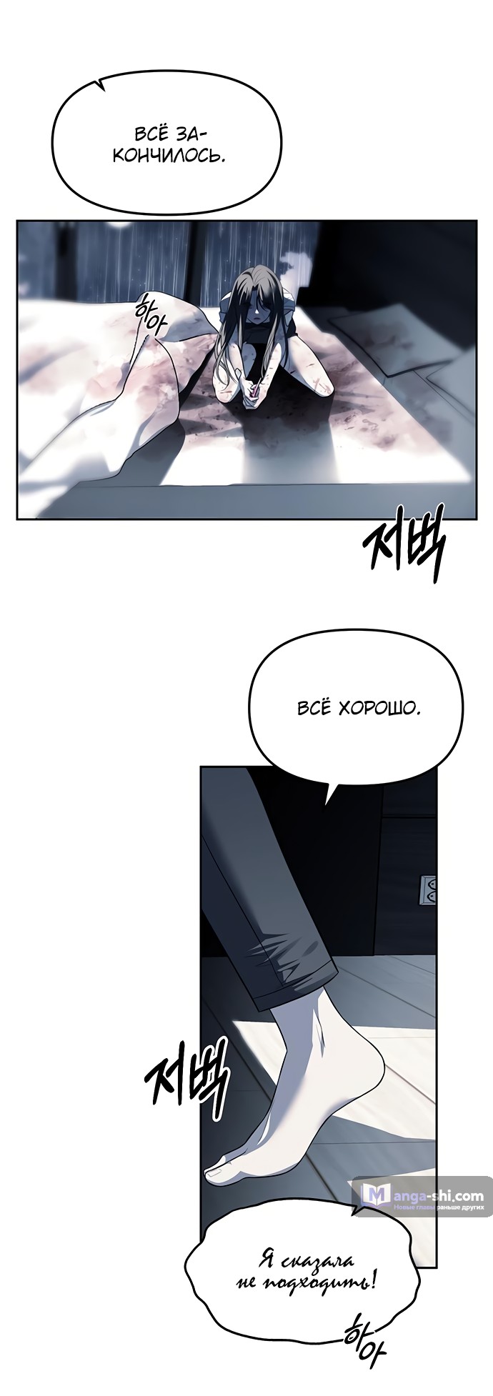 Страница 62 главы 51 манги Под прикрытием! Старшая школа чеболей / Undercover! Chaebol High School