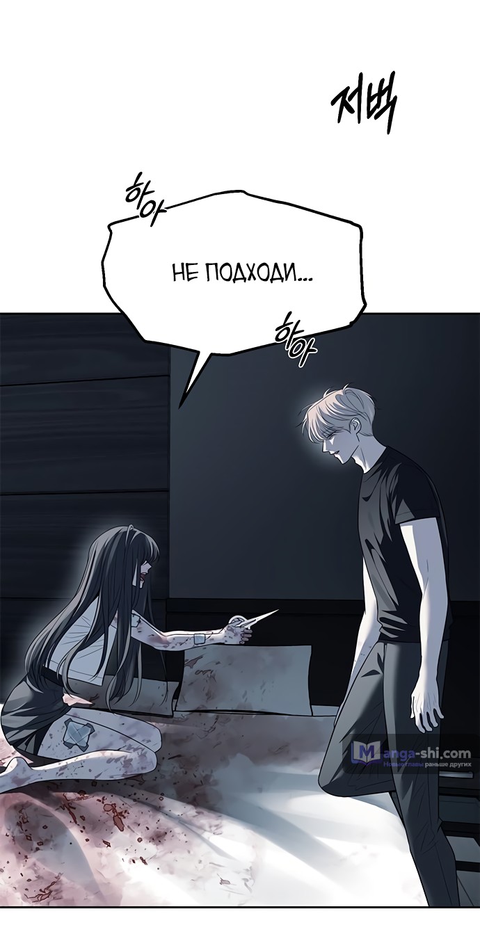 Страница 63 главы 51 манги Под прикрытием! Старшая школа чеболей / Undercover! Chaebol High School