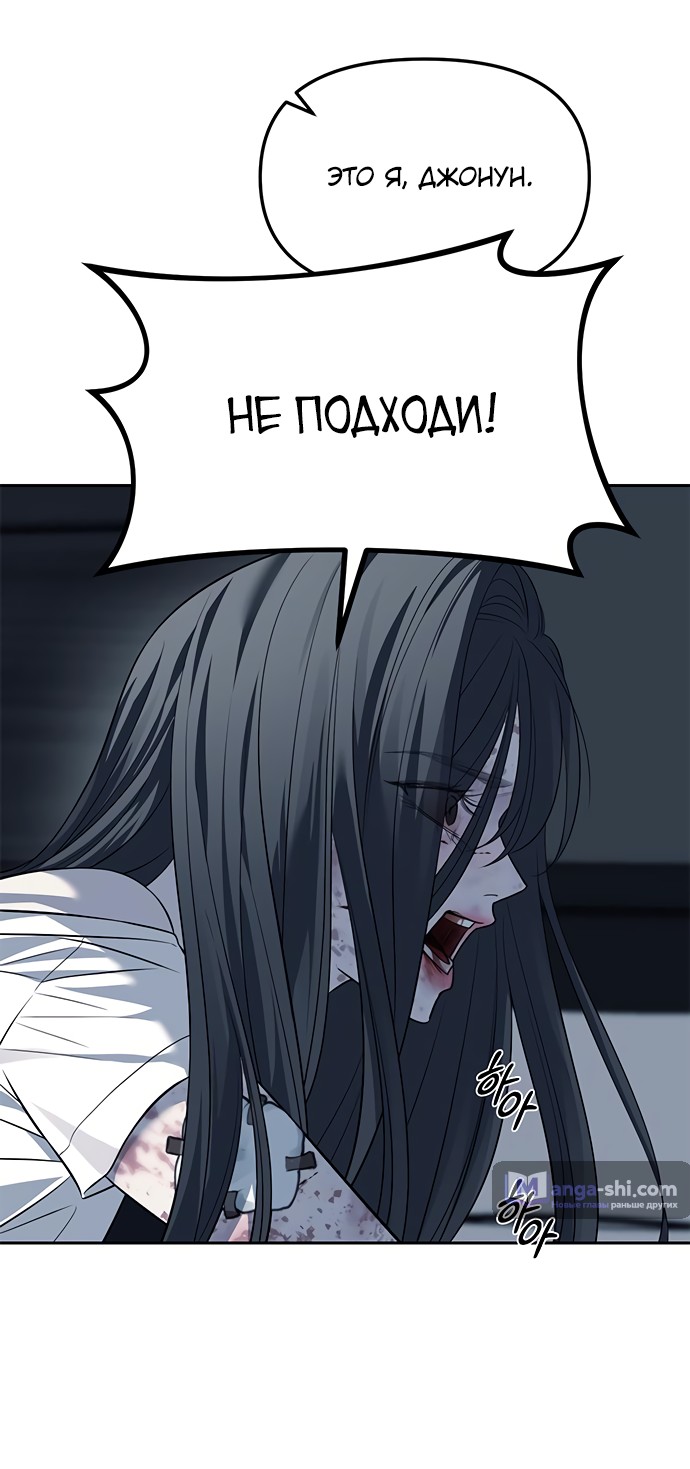 Страница 64 главы 51 манги Под прикрытием! Старшая школа чеболей / Undercover! Chaebol High School