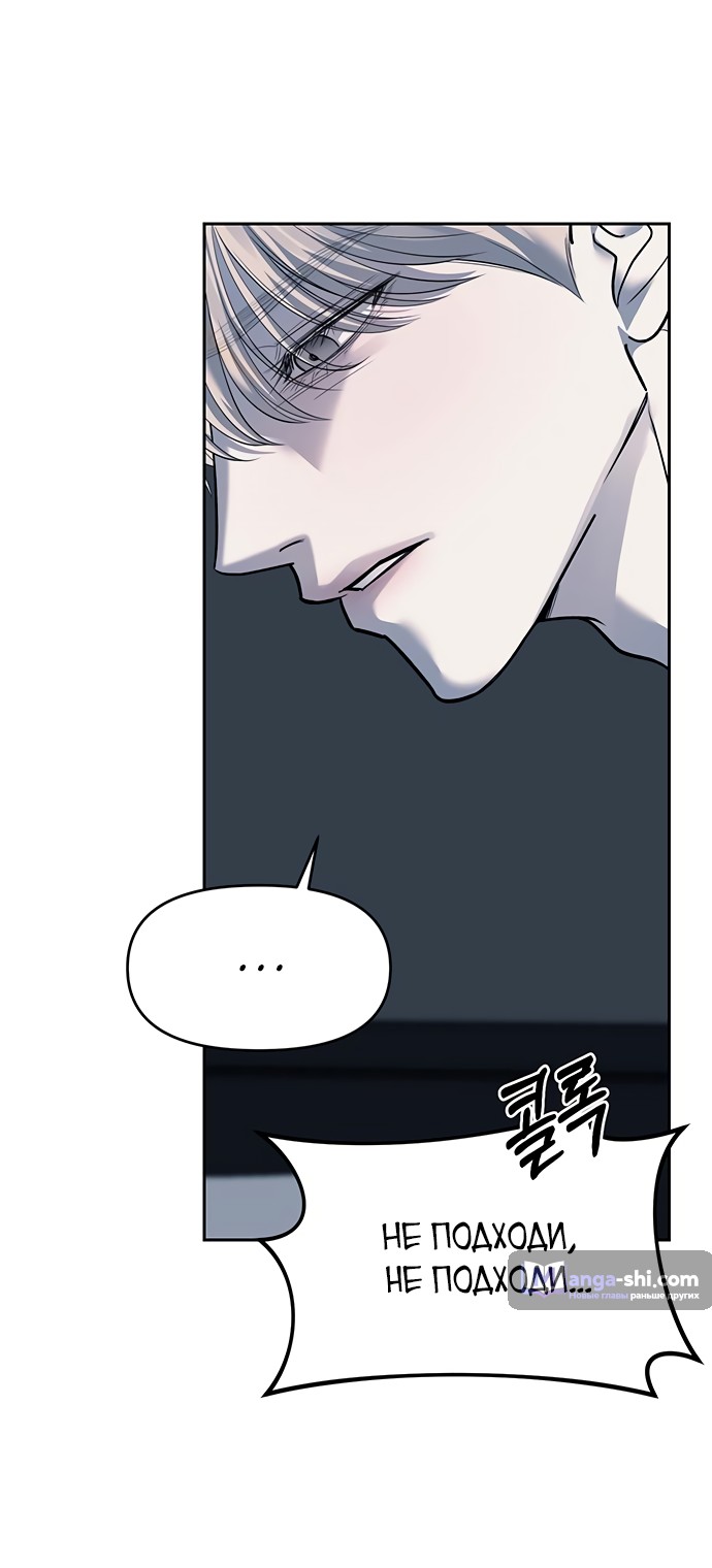 Страница 65 главы 51 манги Под прикрытием! Старшая школа чеболей / Undercover! Chaebol High School