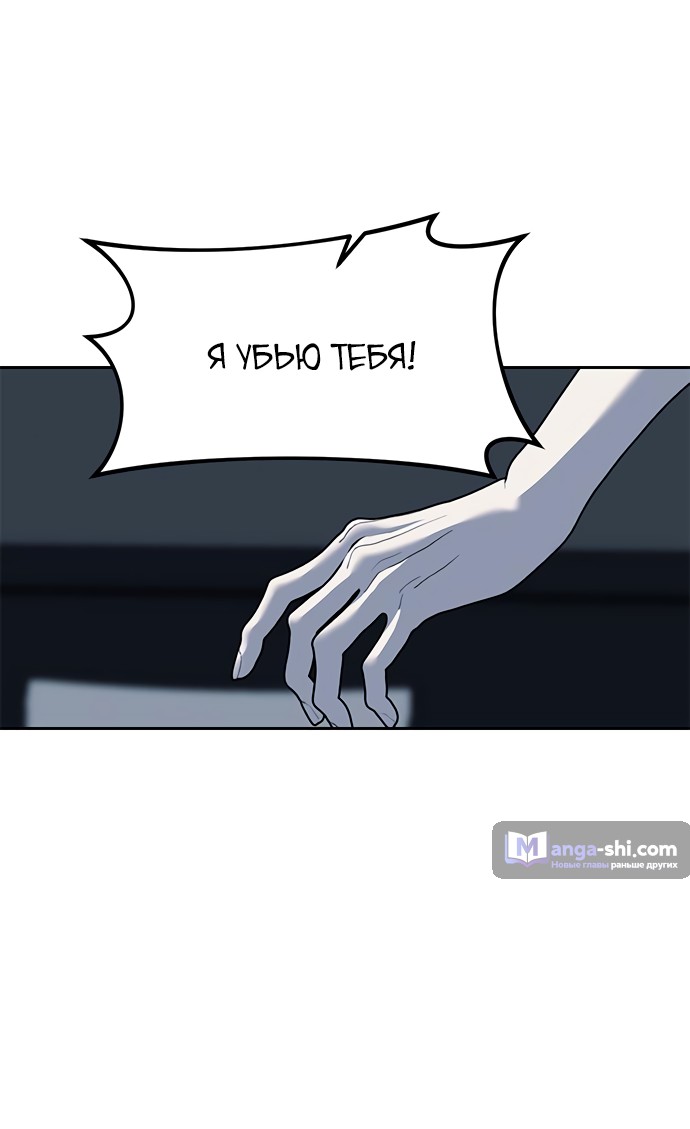 Страница 66 главы 51 манги Под прикрытием! Старшая школа чеболей / Undercover! Chaebol High School