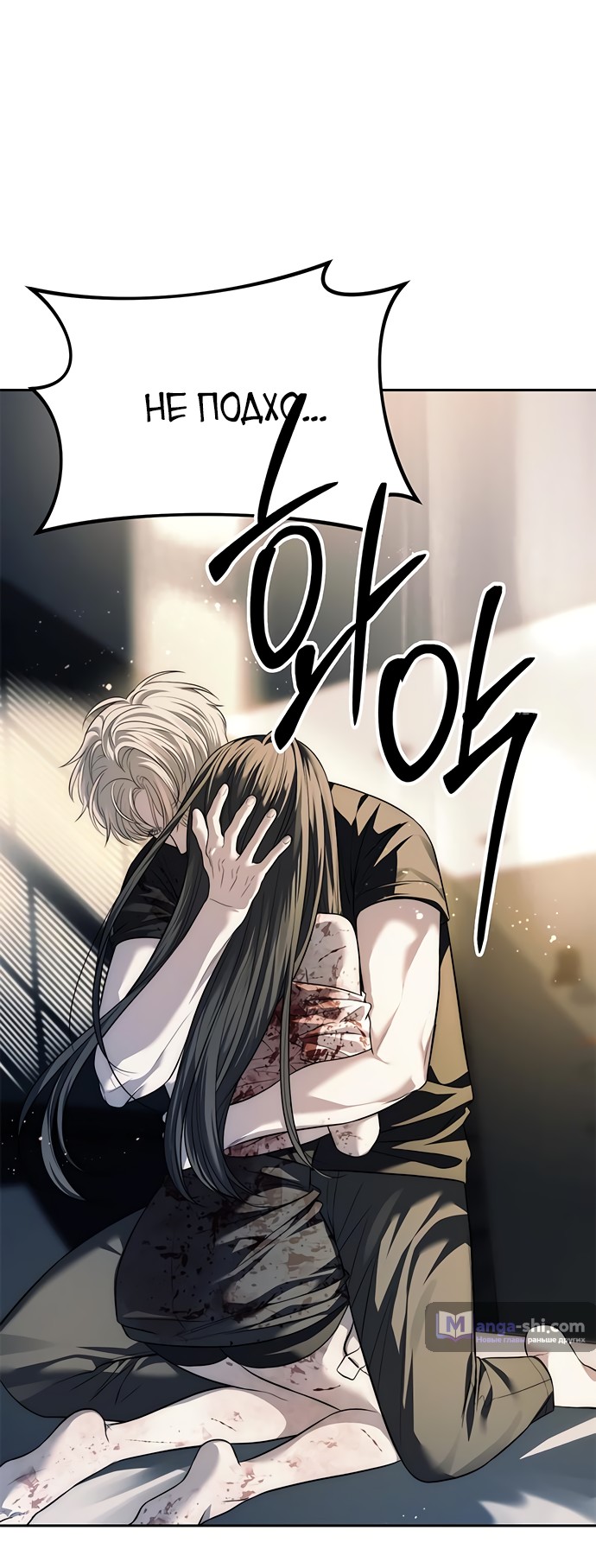 Страница 67 главы 51 манги Под прикрытием! Старшая школа чеболей / Undercover! Chaebol High School