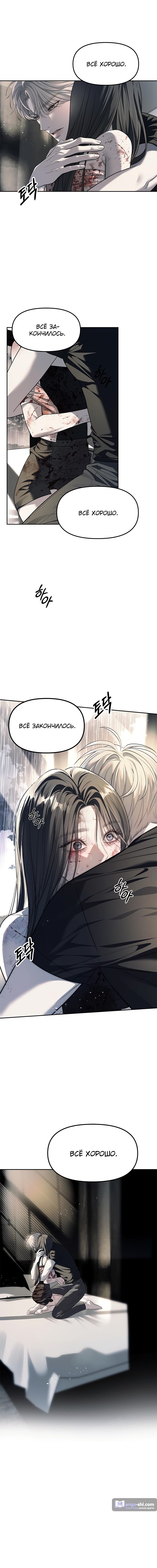 Страница 69 главы 51 манги Под прикрытием! Старшая школа чеболей / Undercover! Chaebol High School