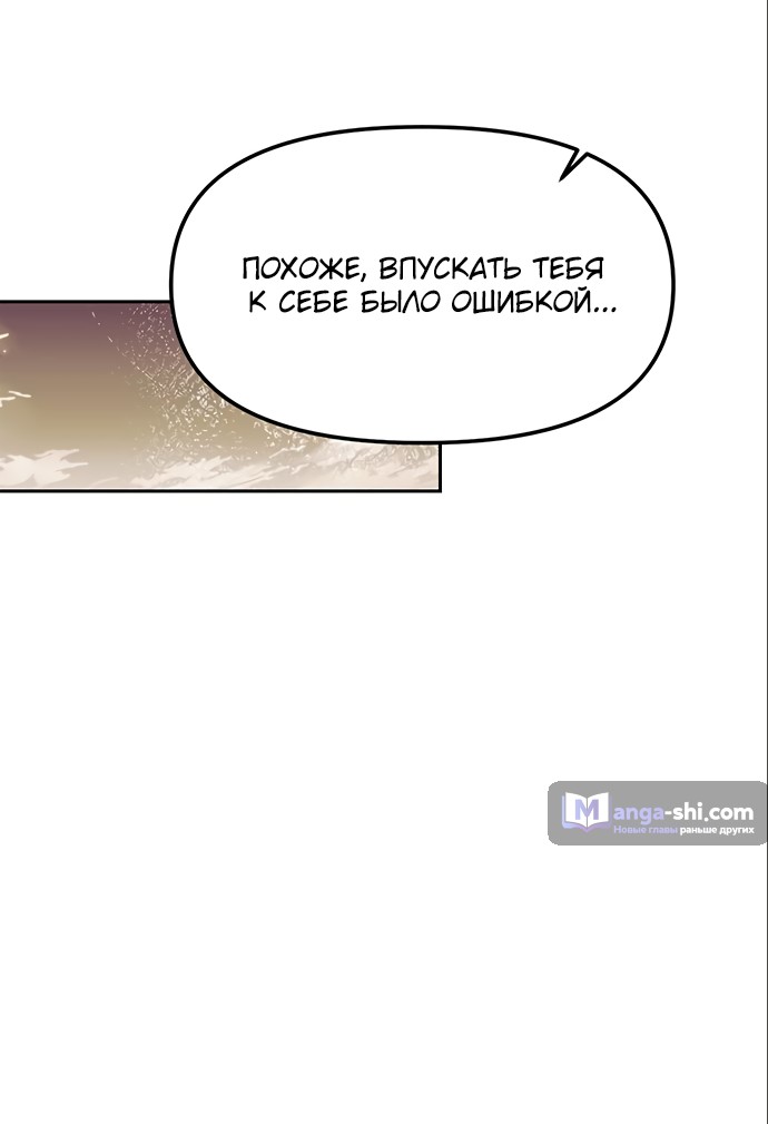 Страница 5 главы 57 манги Под прикрытием! Старшая школа чеболей / Undercover! Chaebol High School