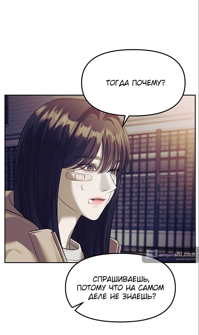 Страница 15 главы 57 манги Под прикрытием! Старшая школа чеболей / Undercover! Chaebol High School