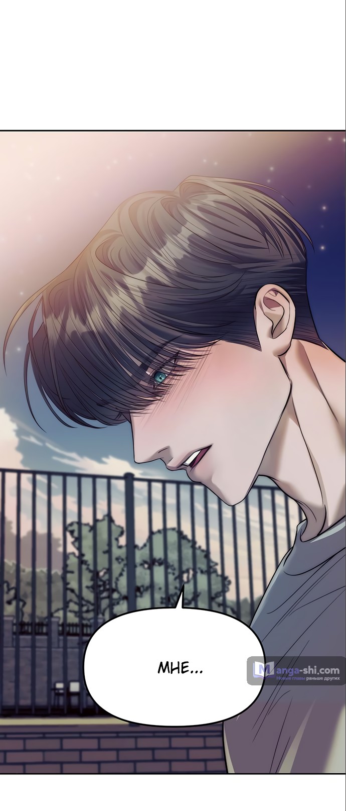 Страница 17 главы 57 манги Под прикрытием! Старшая школа чеболей / Undercover! Chaebol High School