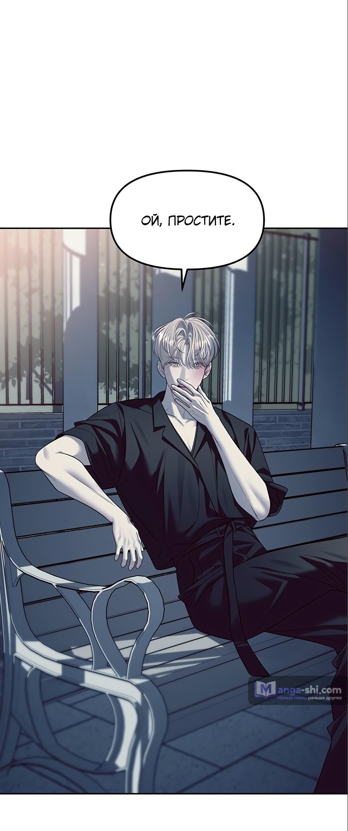 Страница 20 главы 57 манги Под прикрытием! Старшая школа чеболей / Undercover! Chaebol High School