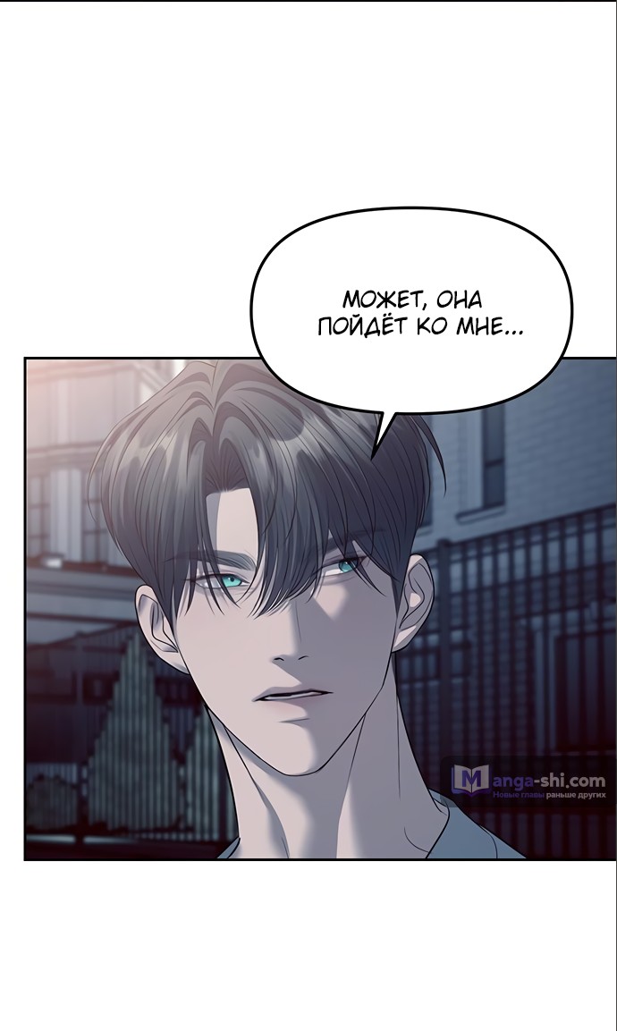 Страница 25 главы 57 манги Под прикрытием! Старшая школа чеболей / Undercover! Chaebol High School