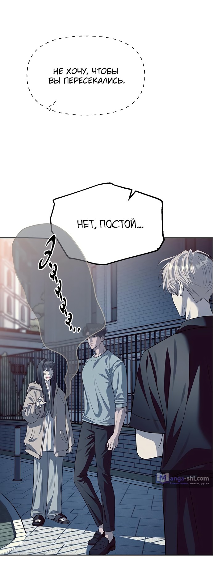 Страница 30 главы 57 манги Под прикрытием! Старшая школа чеболей / Undercover! Chaebol High School