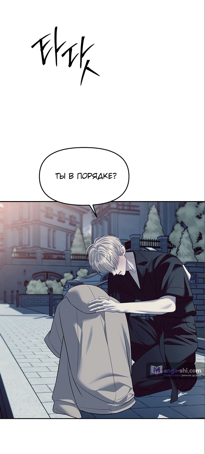 Страница 37 главы 57 манги Под прикрытием! Старшая школа чеболей / Undercover! Chaebol High School