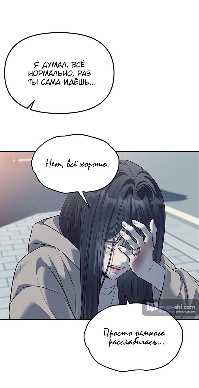 Страница 38 главы 57 манги Под прикрытием! Старшая школа чеболей / Undercover! Chaebol High School