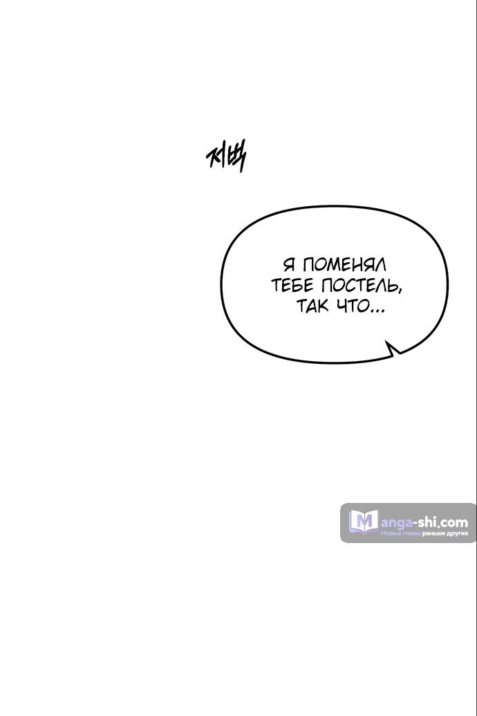 Страница 42 главы 57 манги Под прикрытием! Старшая школа чеболей / Undercover! Chaebol High School