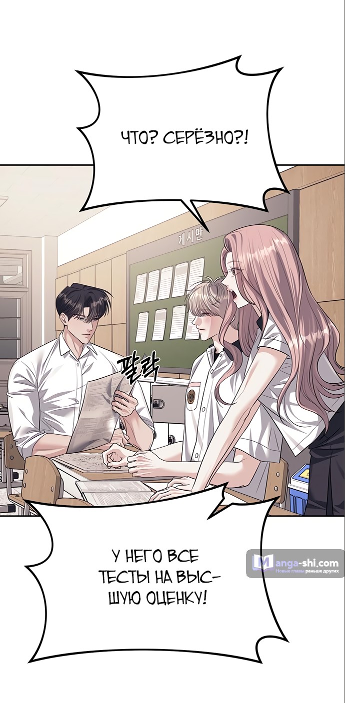 Страница 49 главы 57 манги Под прикрытием! Старшая школа чеболей / Undercover! Chaebol High School