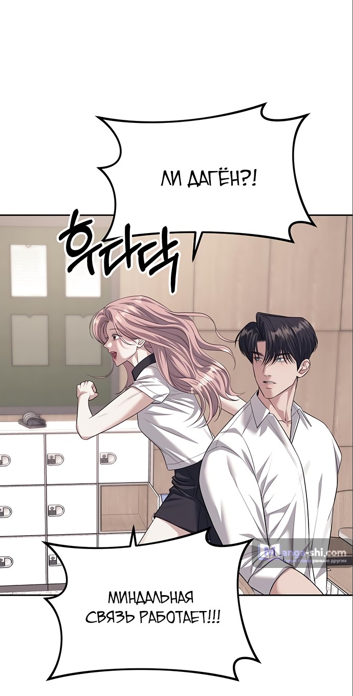 Страница 56 главы 57 манги Под прикрытием! Старшая школа чеболей / Undercover! Chaebol High School