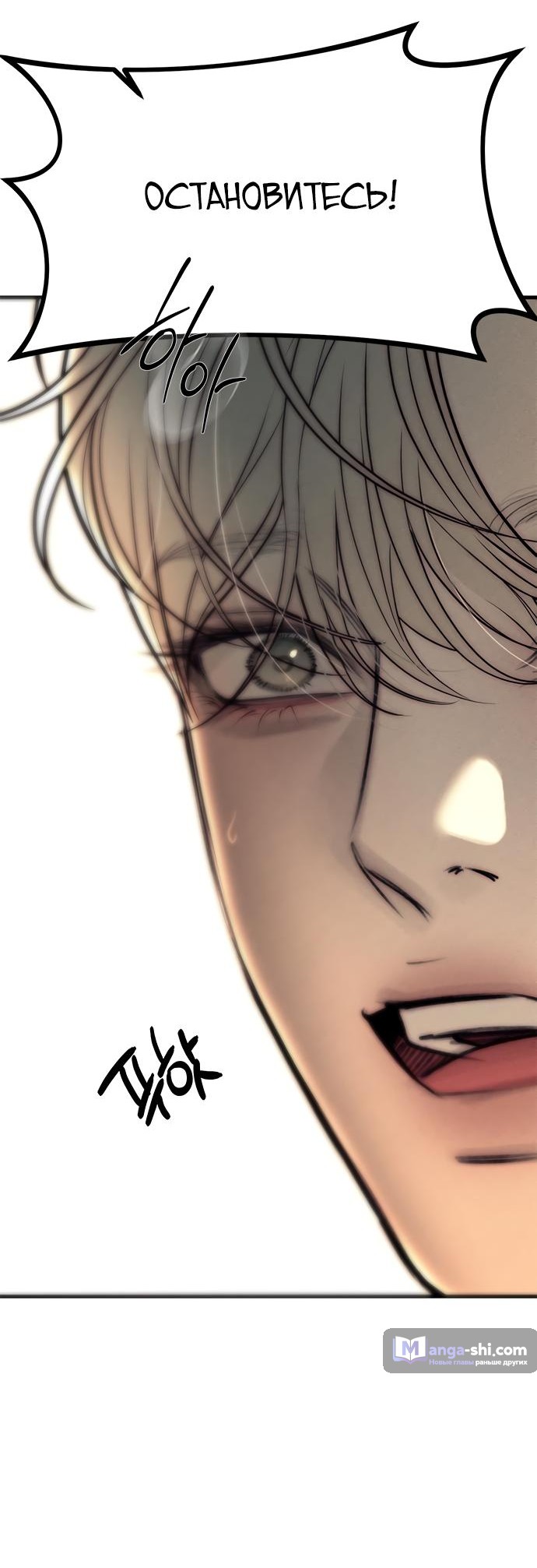 Страница 5 главы 89 манги Под прикрытием! Старшая школа чеболей / Undercover! Chaebol High School