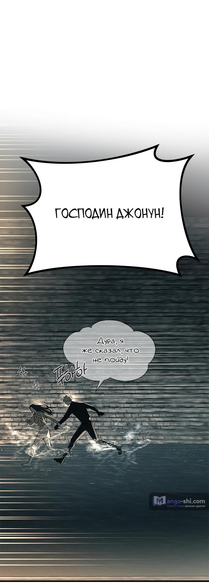 Страница 6 главы 89 манги Под прикрытием! Старшая школа чеболей / Undercover! Chaebol High School