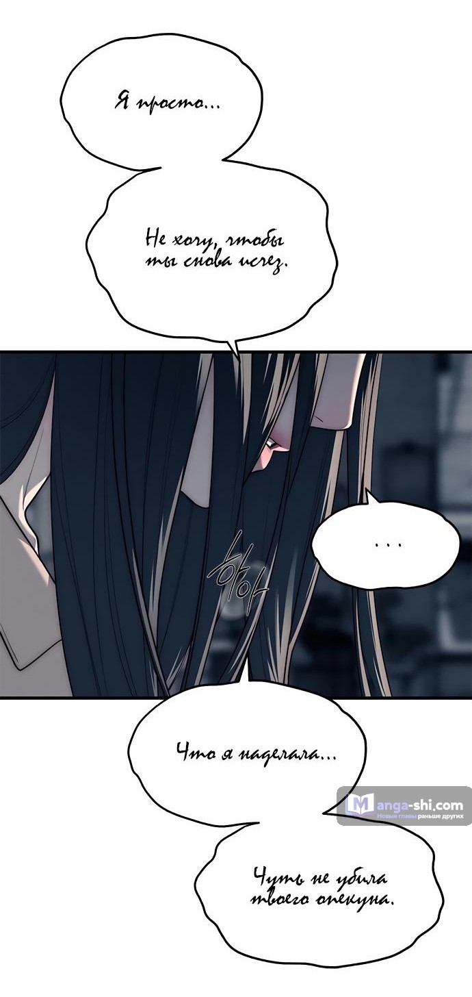 Страница 16 главы 89 манги Под прикрытием! Старшая школа чеболей / Undercover! Chaebol High School