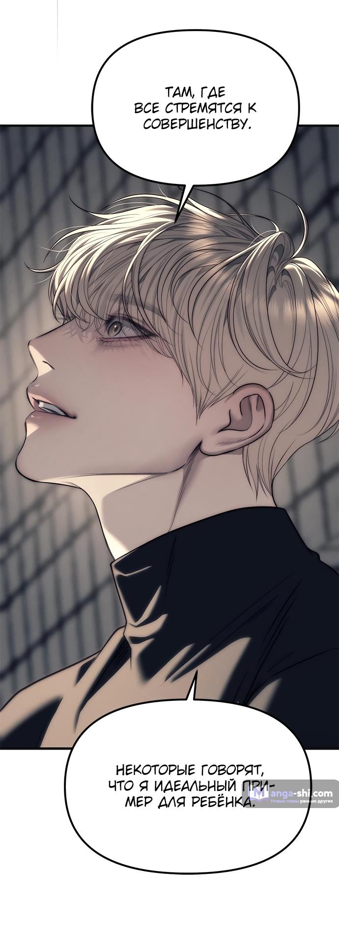 Страница 21 главы 89 манги Под прикрытием! Старшая школа чеболей / Undercover! Chaebol High School