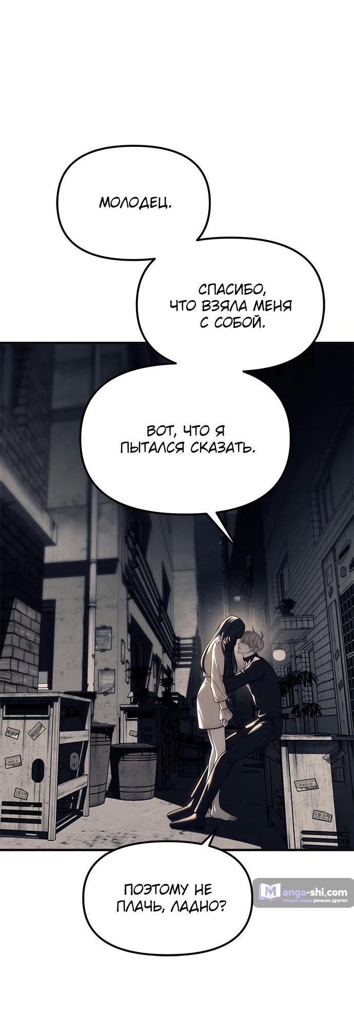 Страница 27 главы 89 манги Под прикрытием! Старшая школа чеболей / Undercover! Chaebol High School