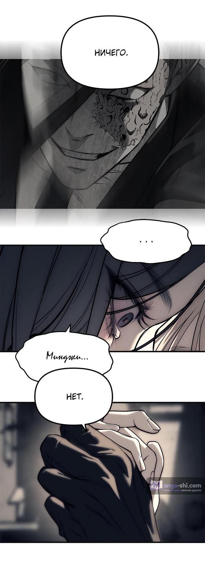 Страница 29 главы 89 манги Под прикрытием! Старшая школа чеболей / Undercover! Chaebol High School