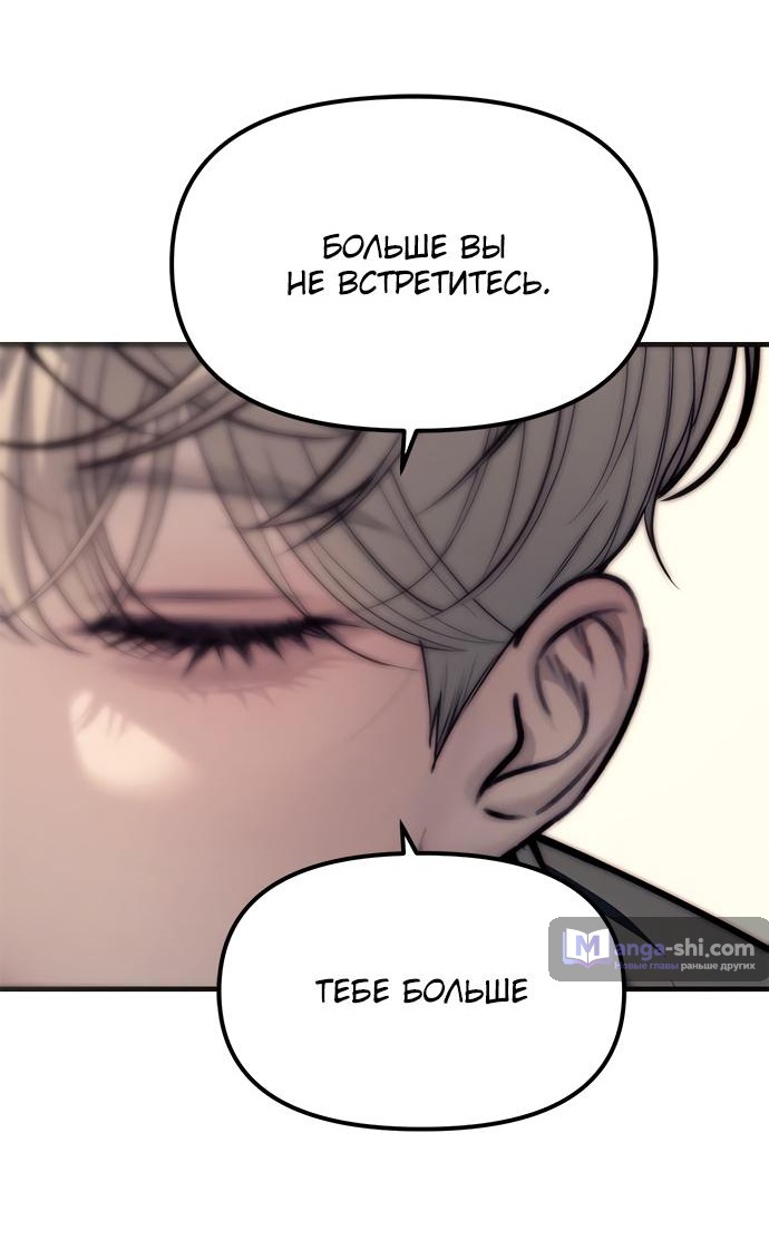 Страница 30 главы 89 манги Под прикрытием! Старшая школа чеболей / Undercover! Chaebol High School